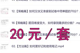 [初中英语]【2024 .A+ 寒假班】初二英语培训班（王凯皎）-网盘下载-免费下载